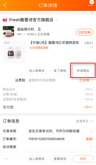 淘宝不再主动介入售后申请，新策略下的消费者与卖家关系重塑