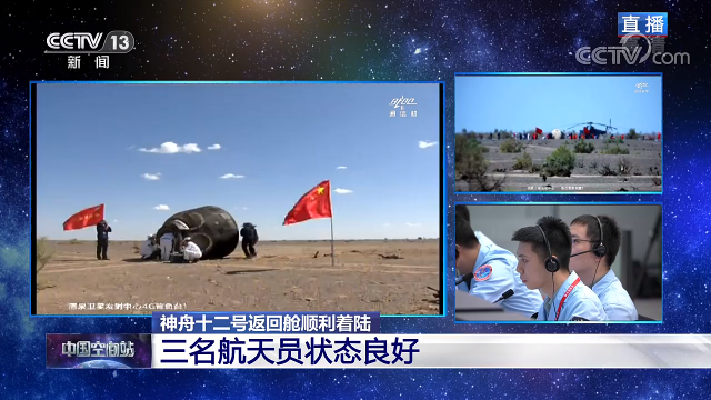 航天员报告感觉良好，太空探索的骄傲与自豪