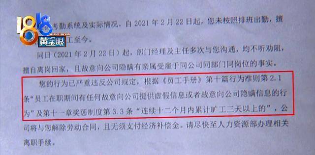 父亲病危请假被开除，职场伦理与社会责任待审视