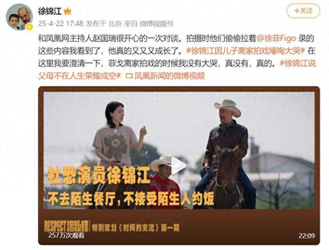 暮年交代，63岁徐锦江与儿子的生死对话