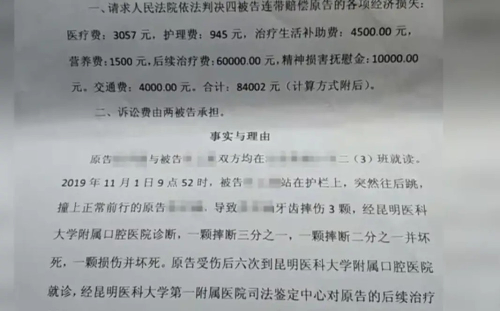 学生摔倒家长索赔8万，事件背后的深思与探讨
