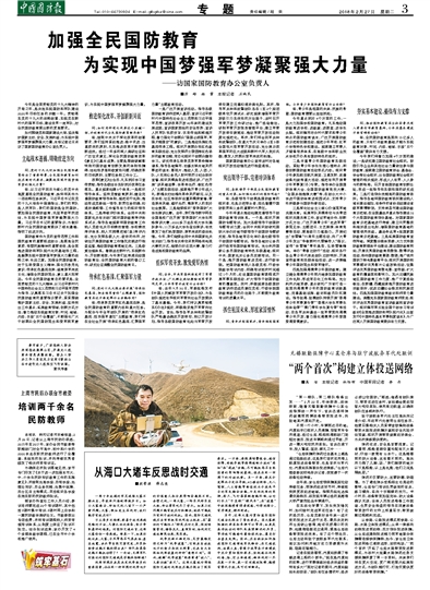 为实现中国梦强军梦汇聚强大力量