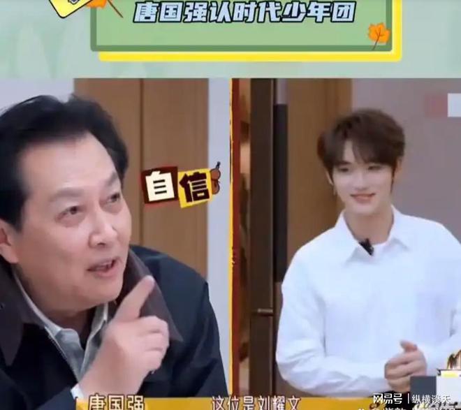 尊重与关怀，不要欺负七旬老人唐国强
