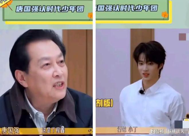 尊重与关怀，不要欺负七旬老人唐国强
