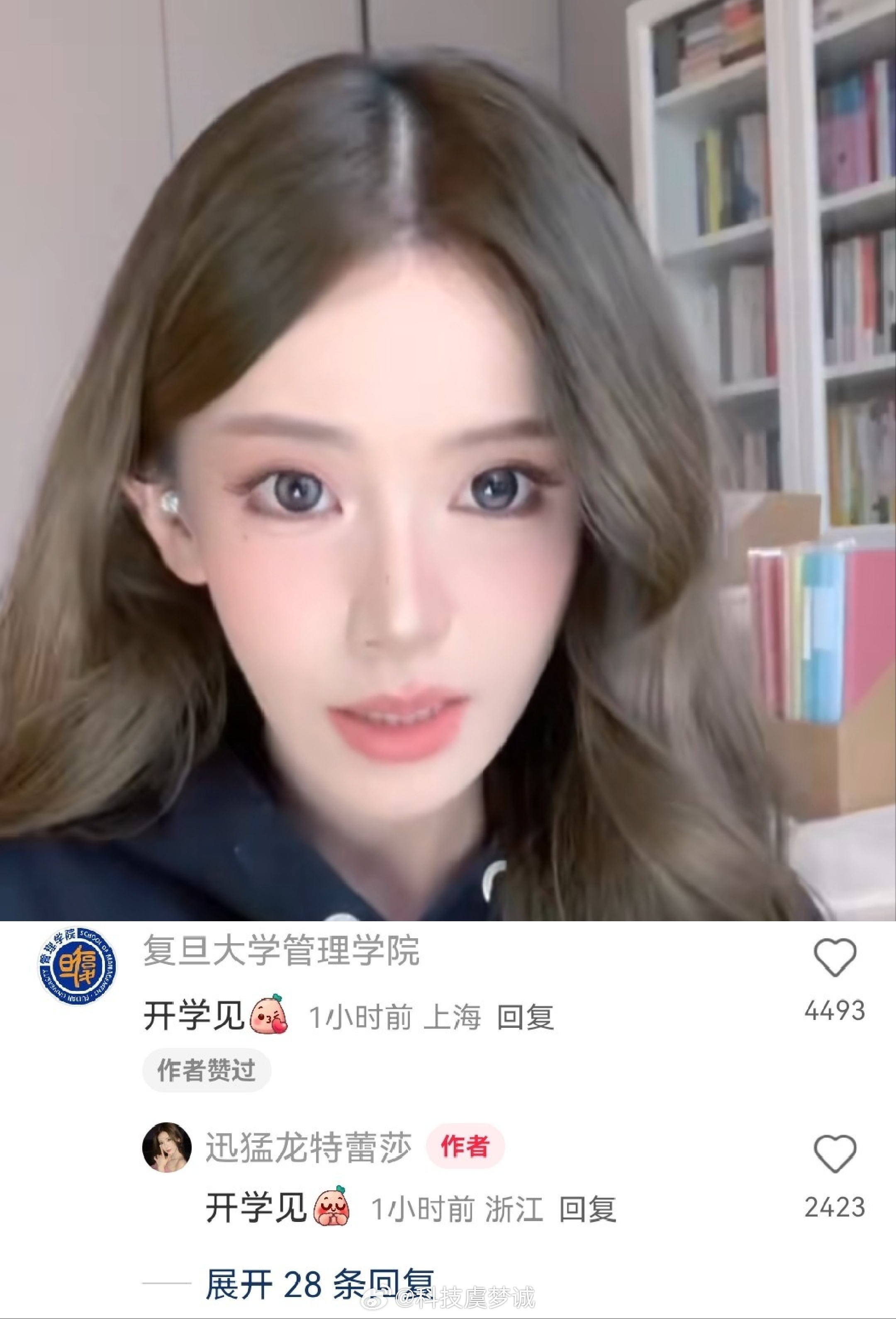 复旦回应拟录取600万粉丝网红