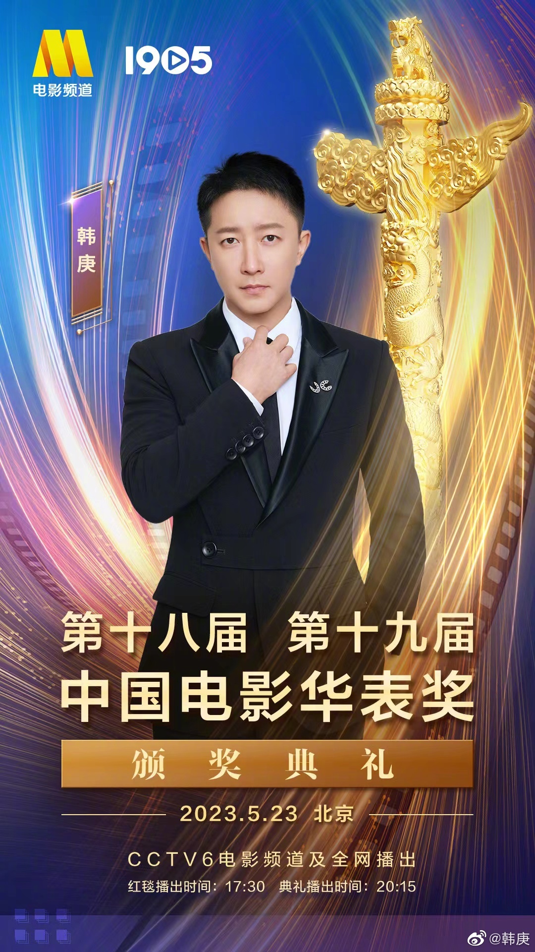 一、华表奖的璀璨之夜，第10届华表奖的辉煌之旅