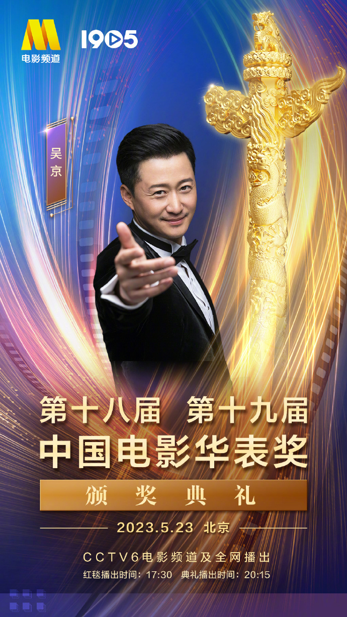 一、华表奖的璀璨之夜，第10届华表奖的辉煌之旅
