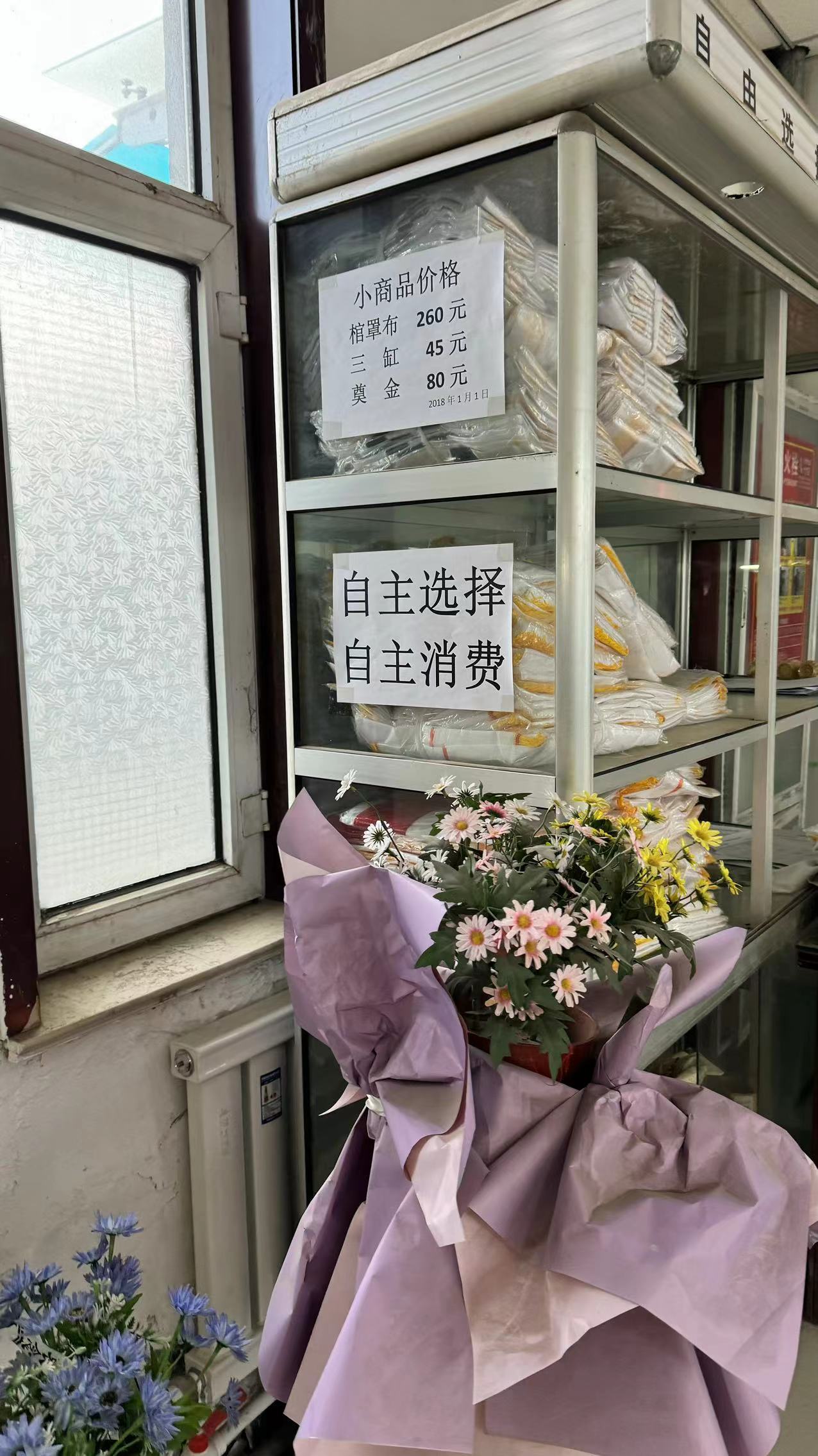 包头并未出现天价骨灰盒，假新闻真辟谣
