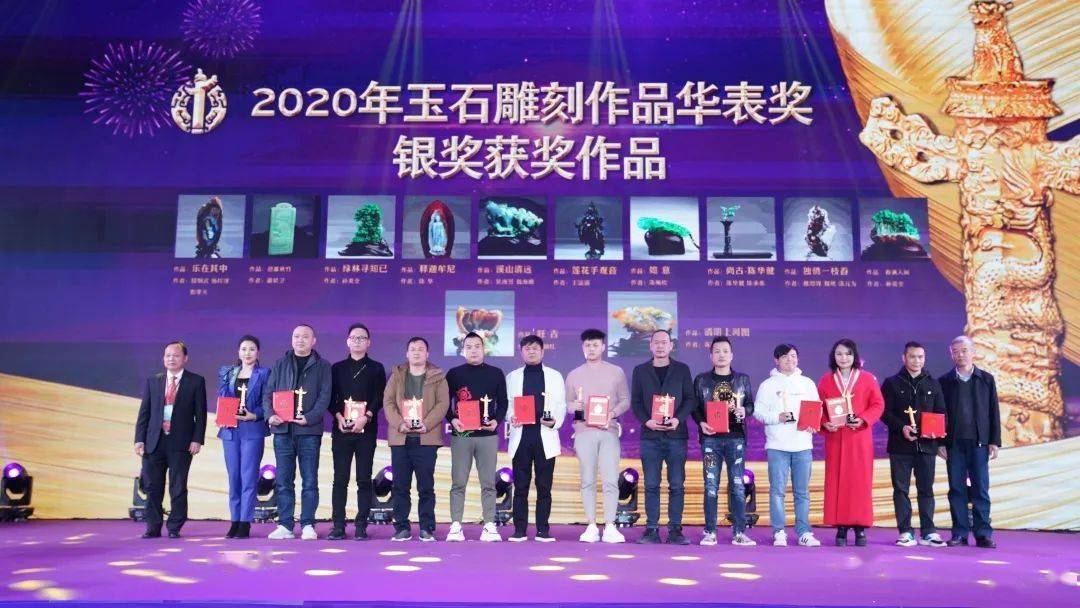 华表奖2020颁奖盛典，星光璀璨，荣耀时刻