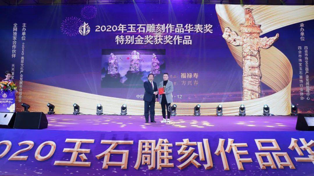 华表奖2020颁奖盛典，星光璀璨，荣耀时刻