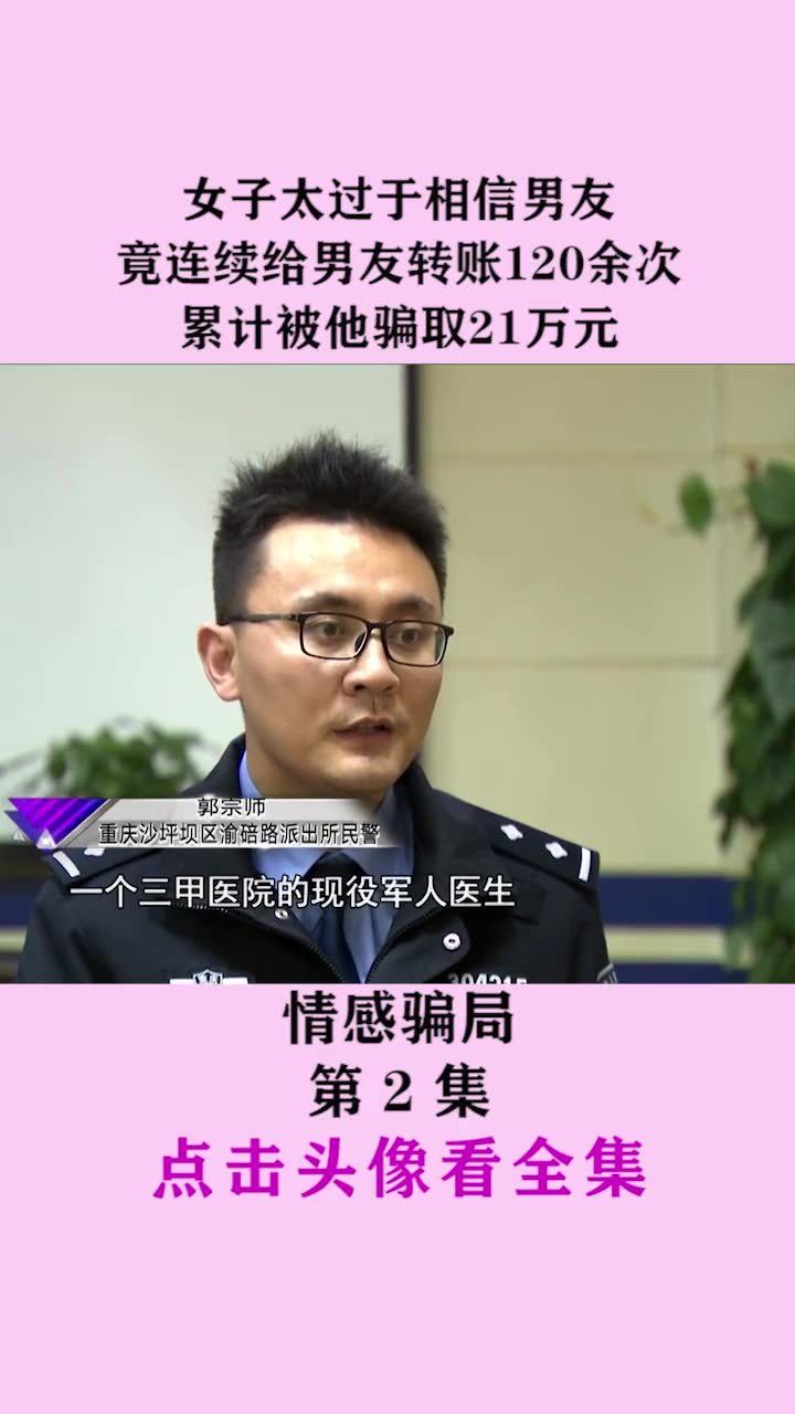相信男友被骗12万怎么办？全面分析与应对建议
