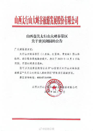 景区回应爬山奖3万，激励与挑战并存