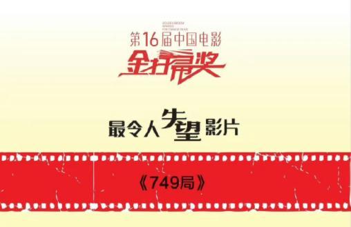 749局横扫金扫帚奖，包贝尔荣膺影帝——深度解析电影与演员的魅力