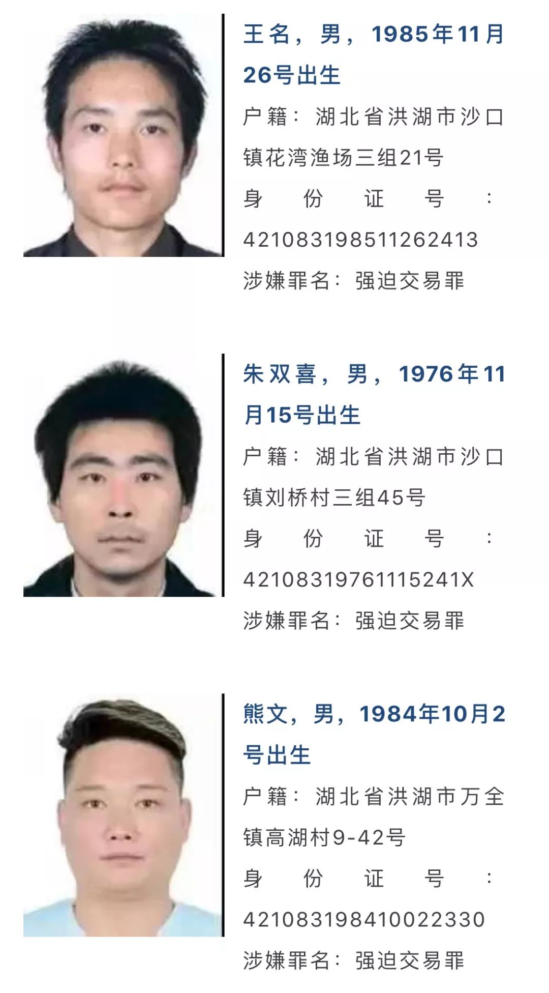 最美女通缉犯，网络热议下的复杂人性