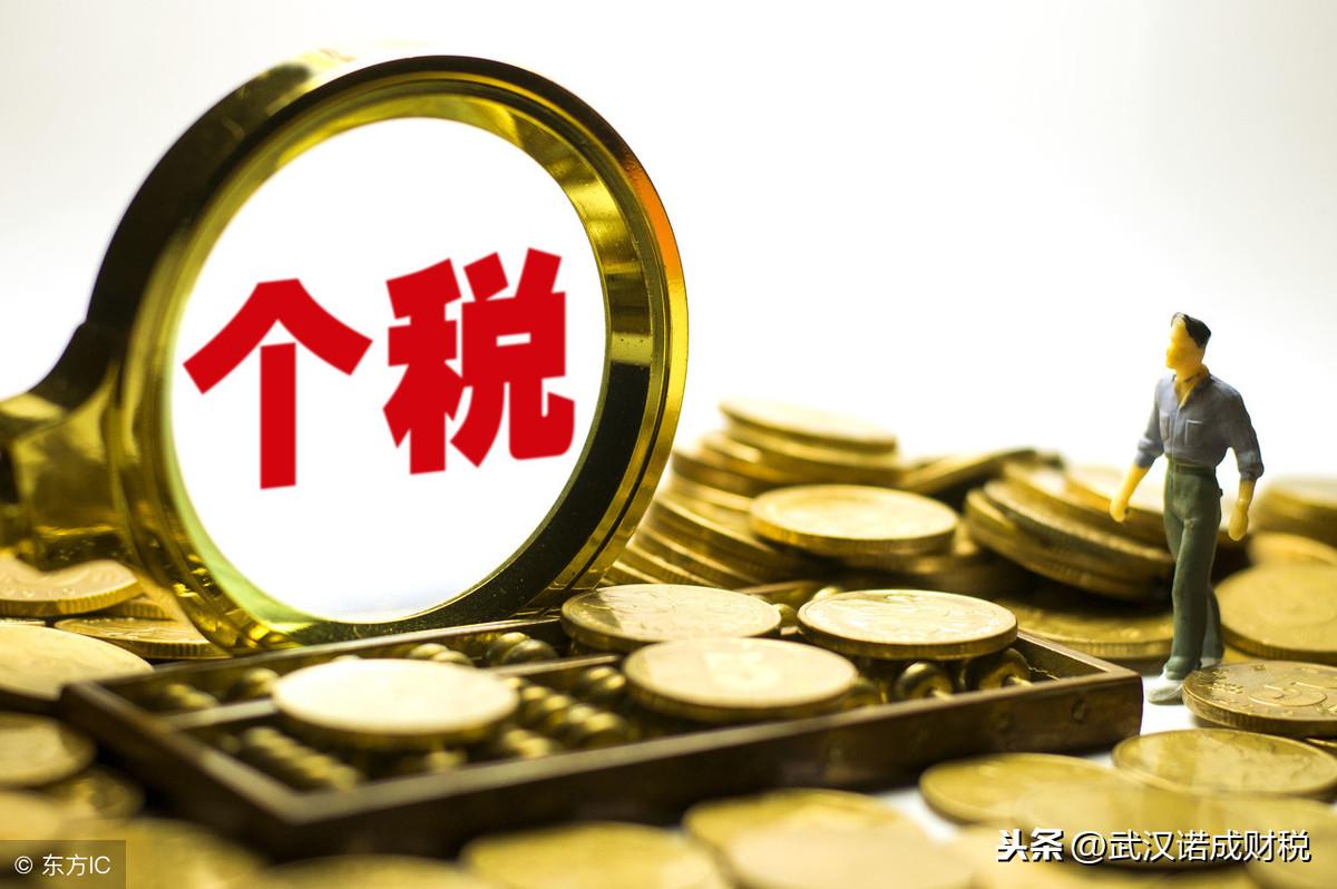 二套房首套贷款利率与个税申报扣除详解