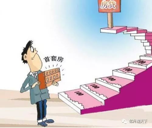 二套房贷款转一套房，政策解读与操作指南