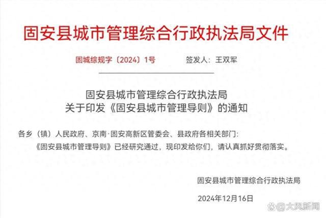 关于三河牌匾改色的全面通报