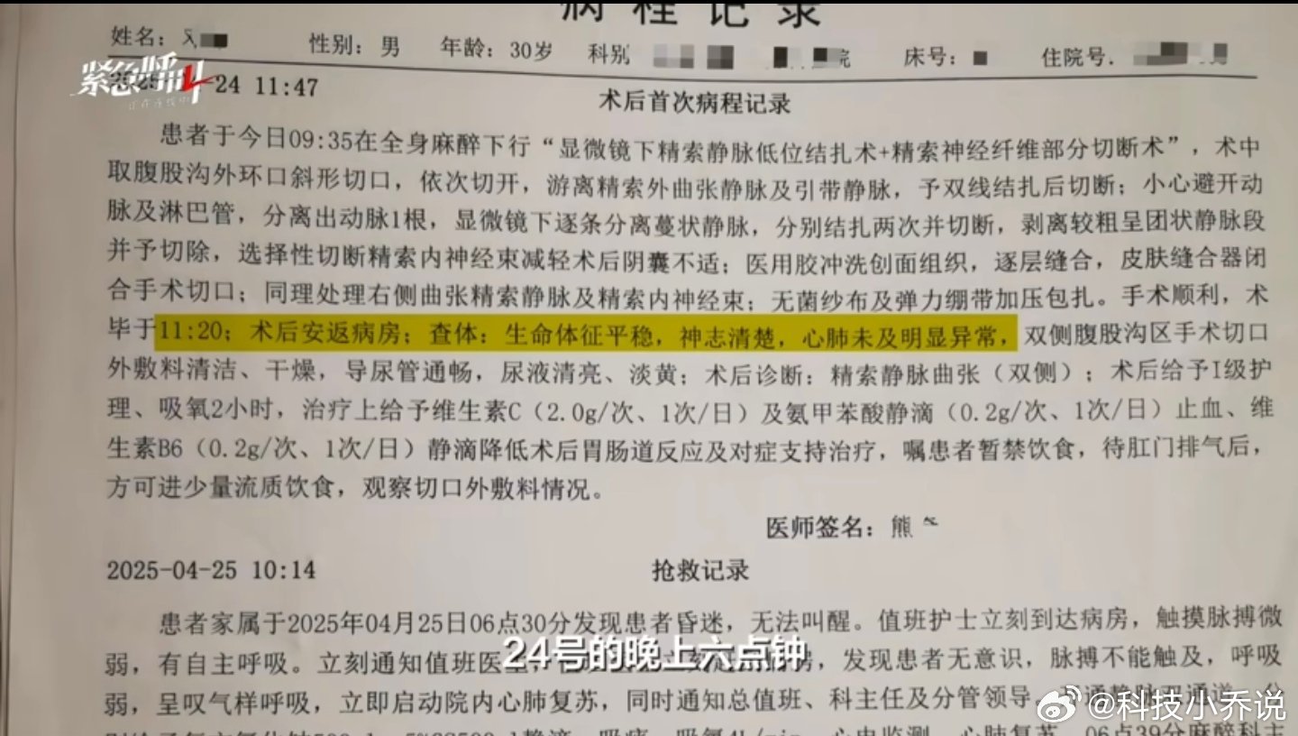 男子在生殖医院手术后身亡，深度探究事件真相与反思