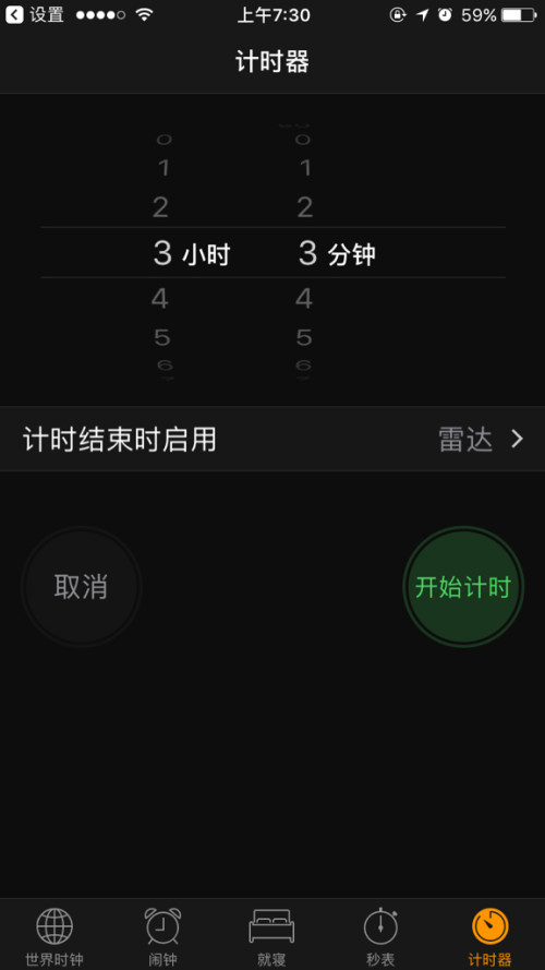 苹果闹钟调时间无声问题解析