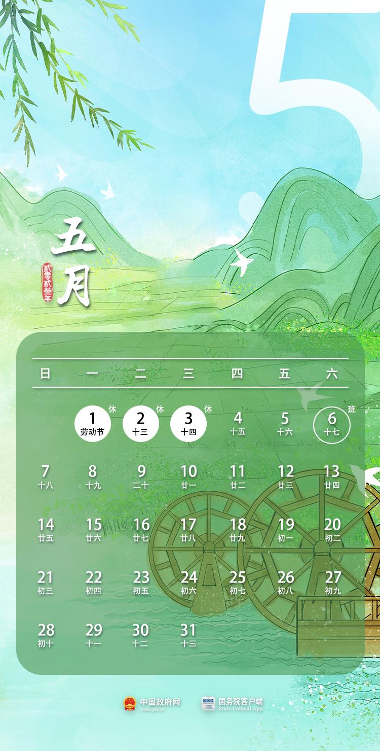iPhone闹钟无法识别调休？苹果公司的回应