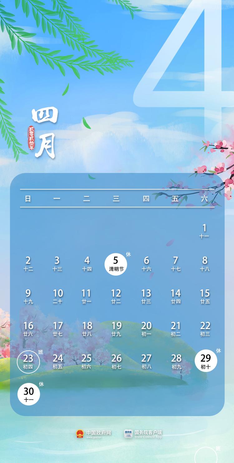 iPhone闹钟无法识别调休？苹果公司的回应