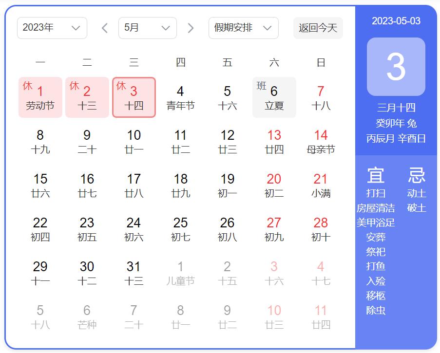 苹果闹钟调休日不响，智能生活的双刃剑？