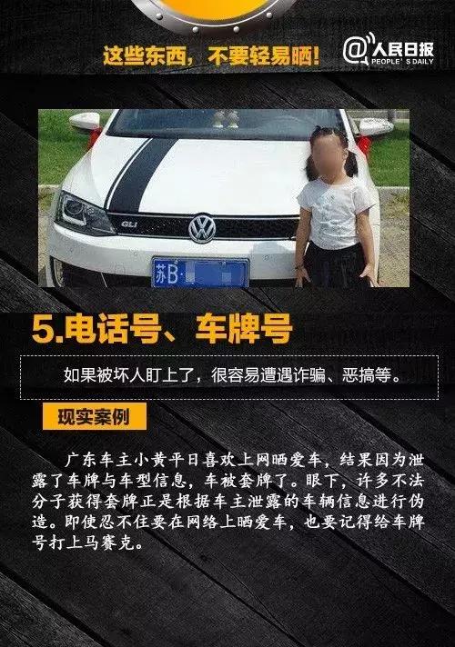朋友圈什么不能发