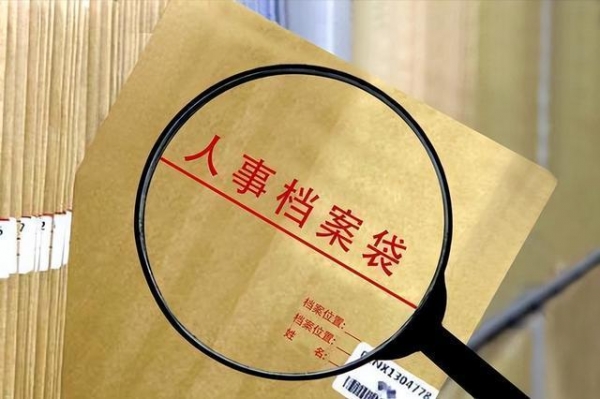 国家档案局要求地方部门订书？不实传闻解析