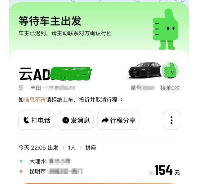 滴滴回应女乘客深夜被丢在服务区事件分析