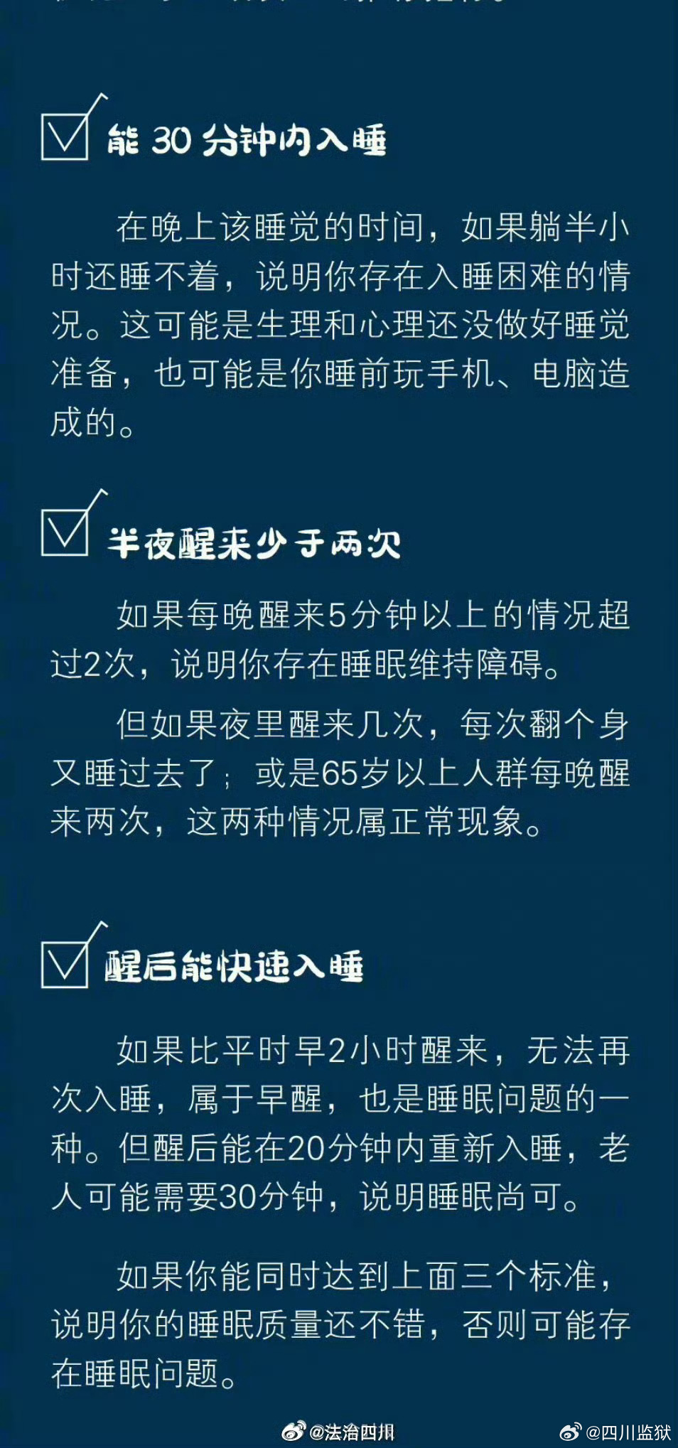晚睡一小时，少活七天？关于作息规律的深度探讨