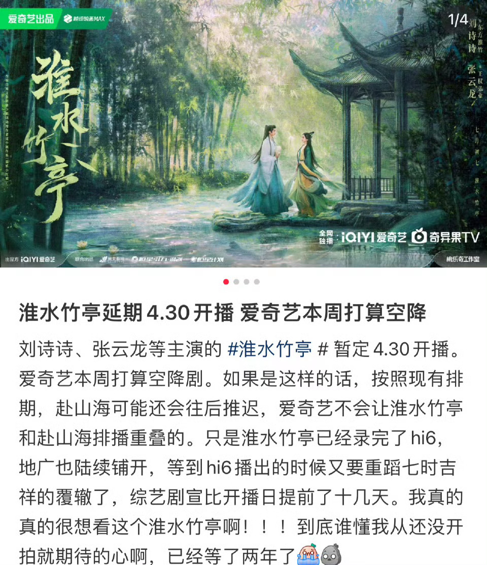 淮水竹亭，探寻秘境中的诗意栖息之地