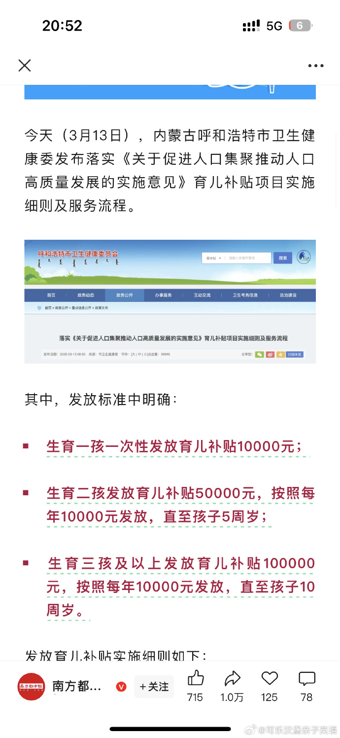 国家发放育儿补贴实施时间解析