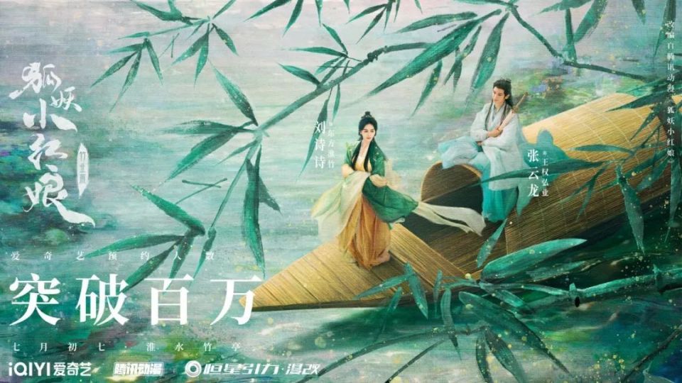 淮水竹亭竹业篇同人文