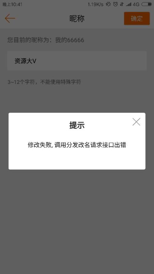 改名申请失败怎么办？解决方法大解析！