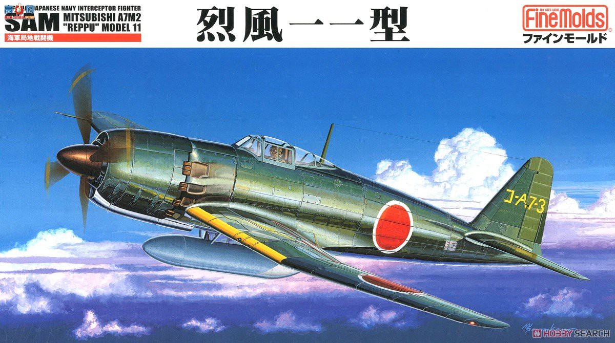 日本下代战机拟命名烈风，背后的争议与批评