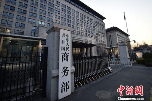 商务部，美方关税扰乱国际航空运输市场