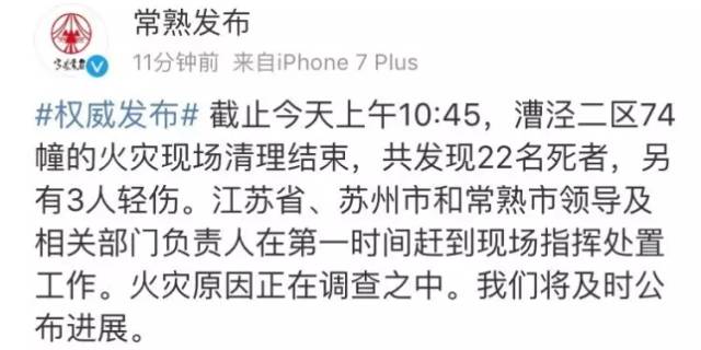辽宁致22死火灾饭店经营者已被控制事件深度解析