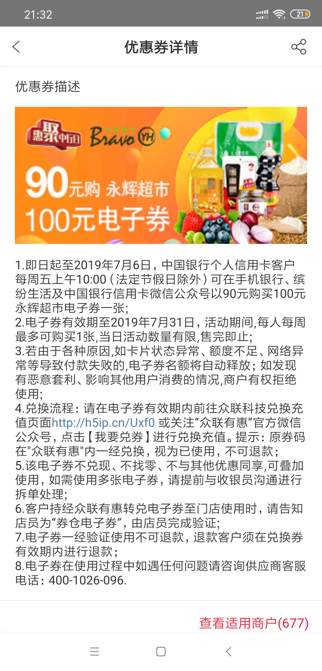 永辉超市购物付款流程详解