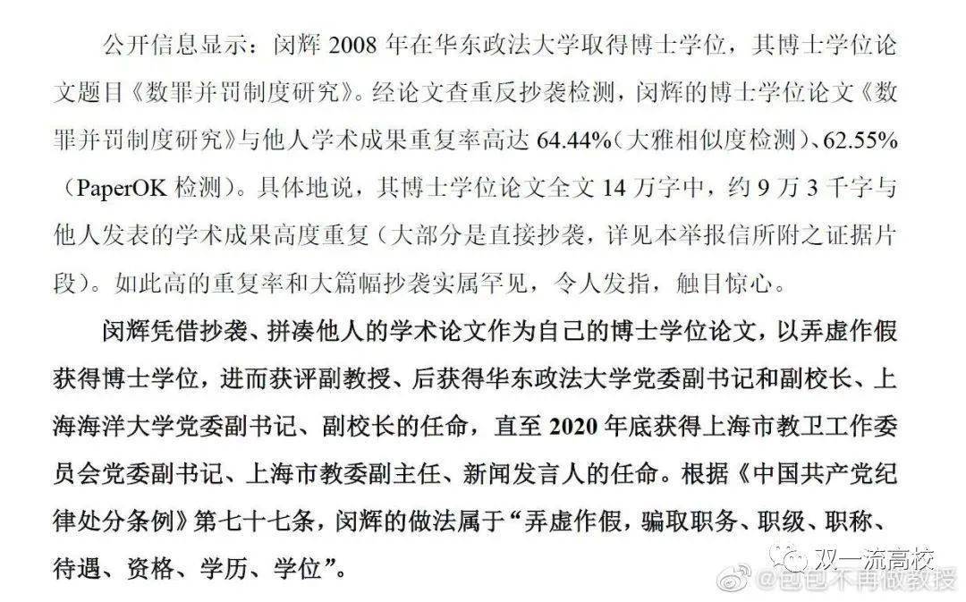 董袭莹博士学位论文曝光，深度解读与多维度探讨