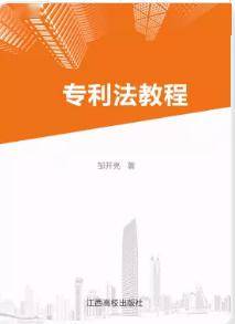 肖飞多个专利因未缴年费而终止，引发业界热议