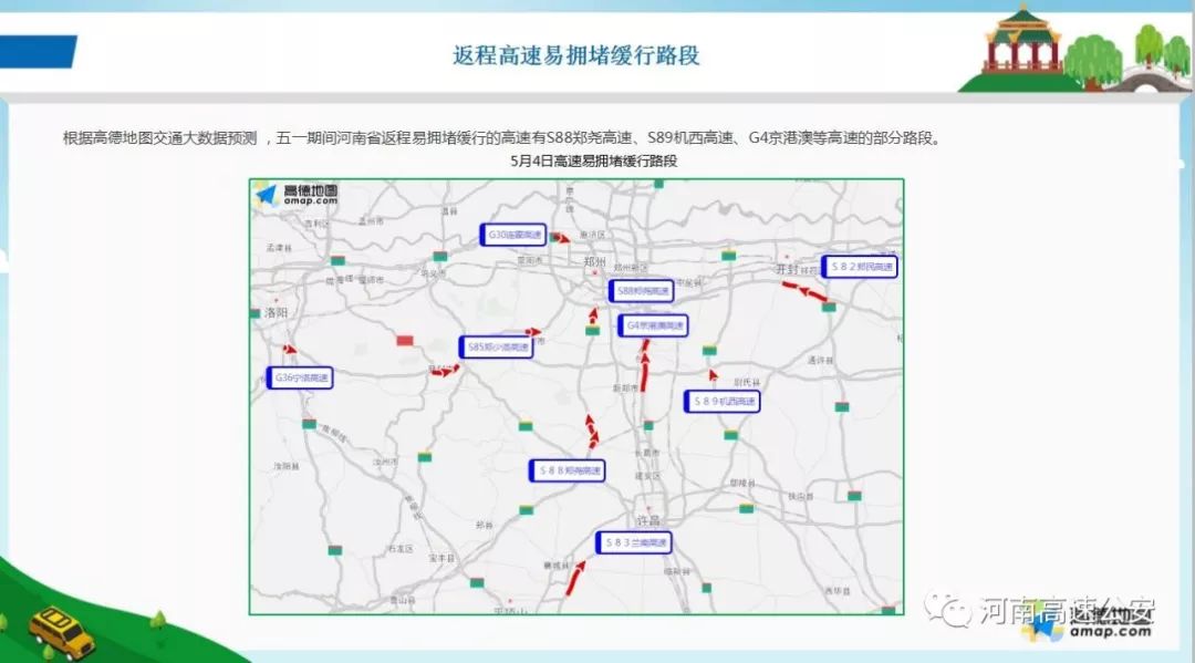 五一上高速攻略！玩转0元通行，卡点技巧全解析