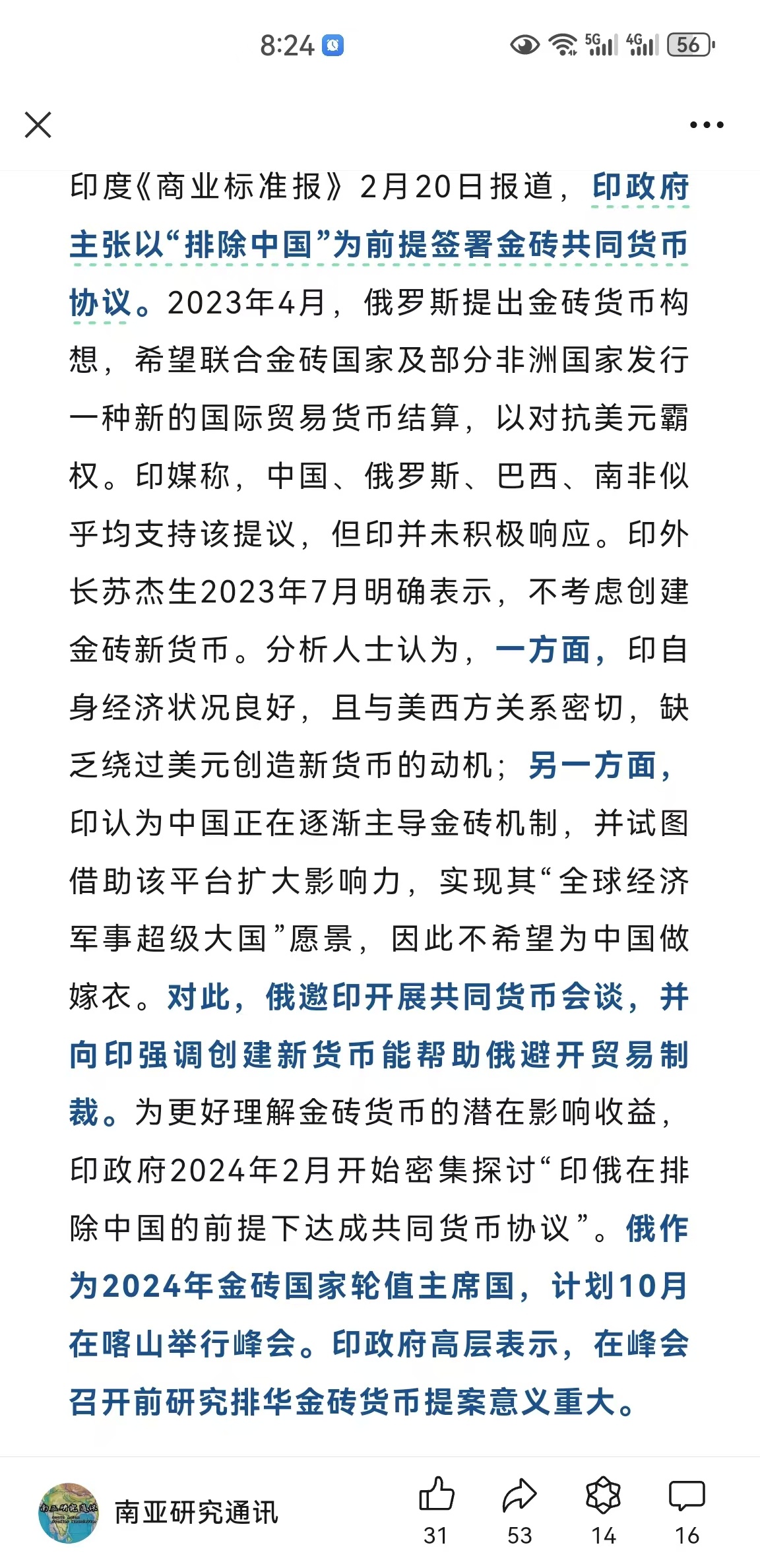 印度最新动向，经济、科技与社会发展的多维观察