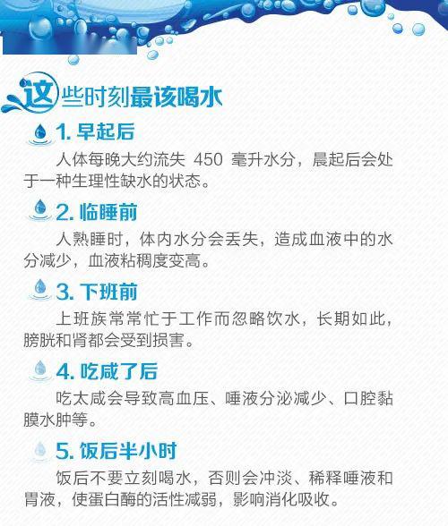 揭秘3小时喝8杯水中毒真相