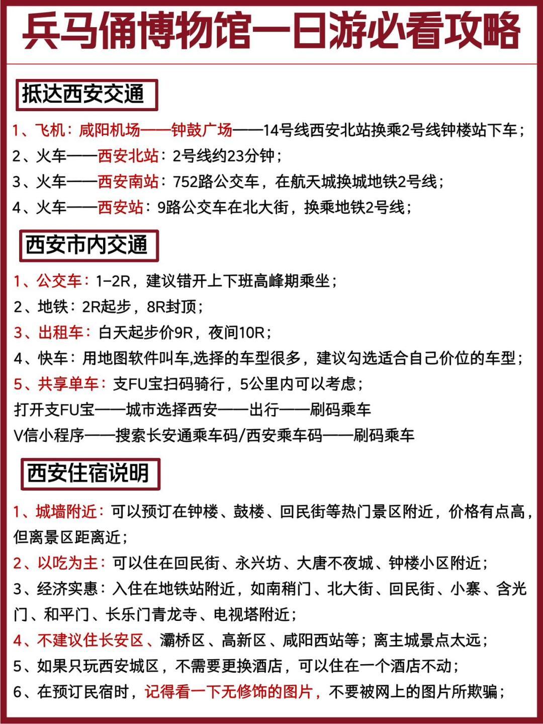 参观兵马俑票价全攻略，深度了解秦文化之旅