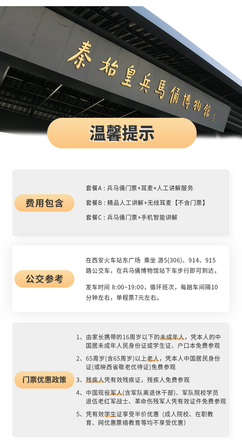 参观兵马俑票价全攻略，深度了解秦文化之旅
