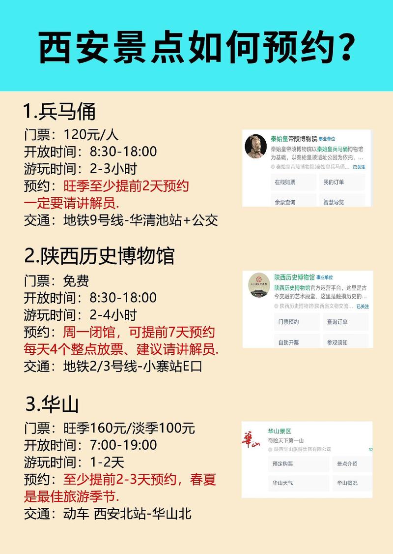 参观兵马俑票价全攻略，深度了解秦文化之旅
