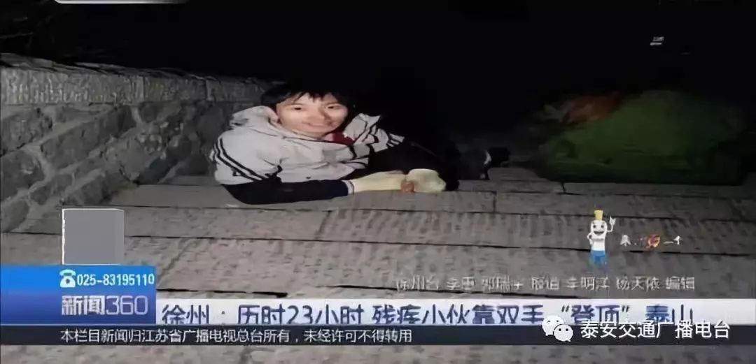 泰山陪爬男生忙疯了