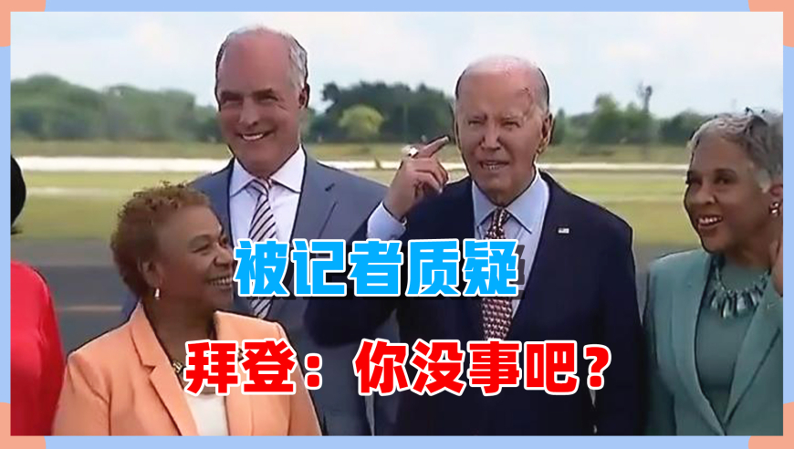 欢送会上特朗普大赞马斯克工作，超越预期的卓越成就