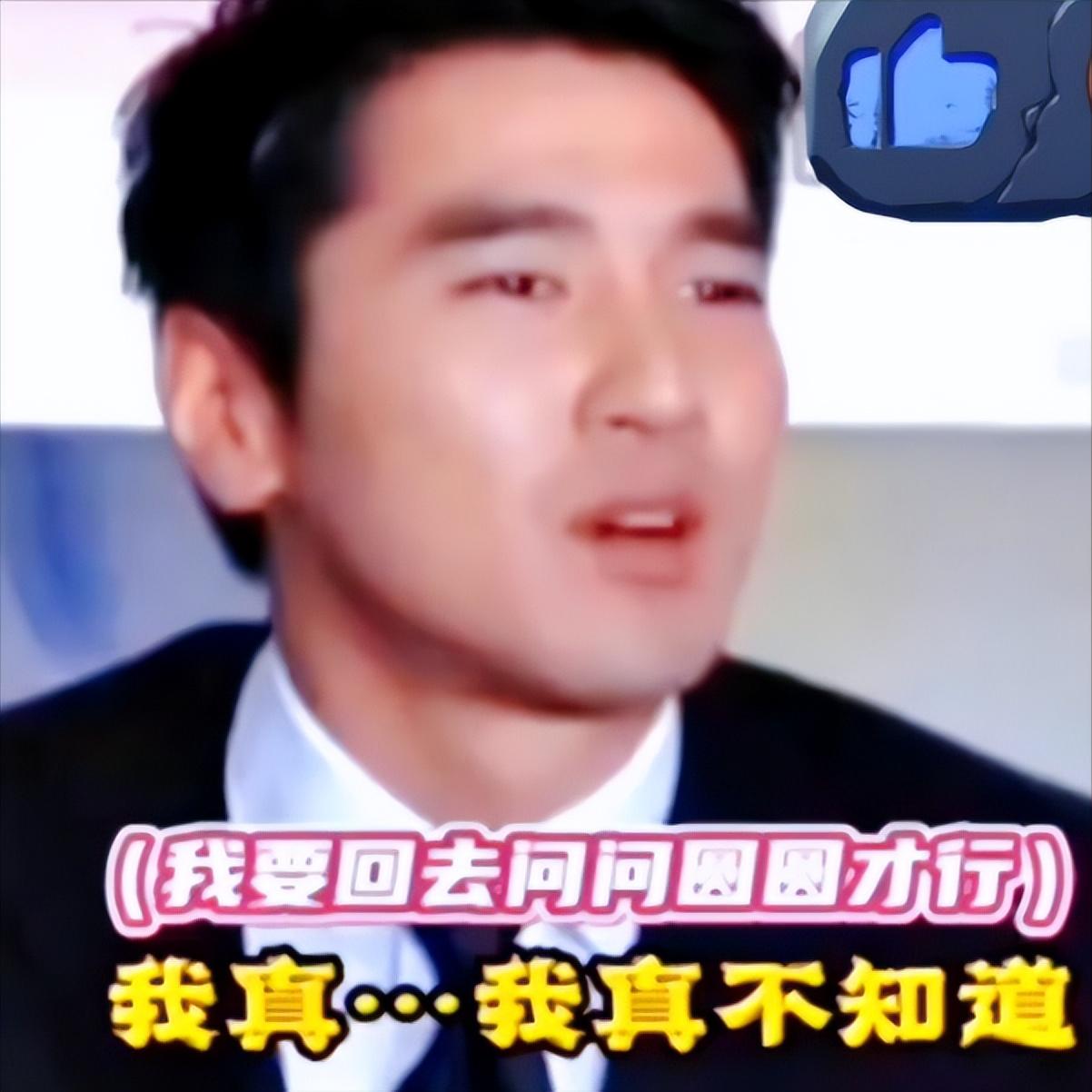 赵又廷的财富自由，圆圆不管我花钱