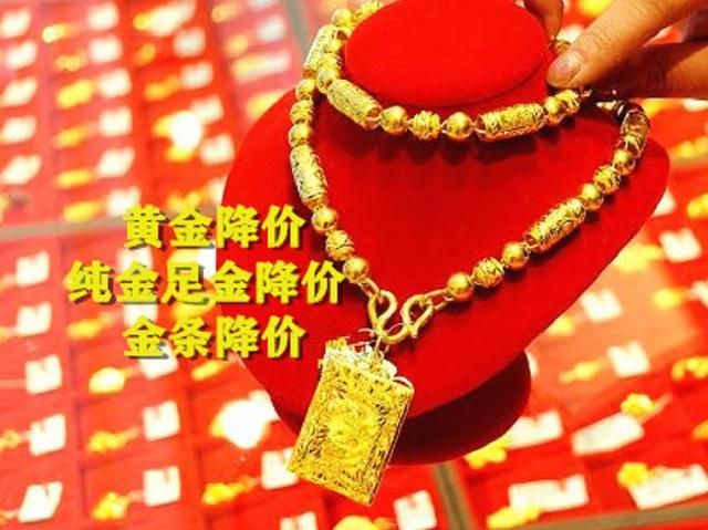 黄金首饰跌价，市场变化下的新机遇与挑战